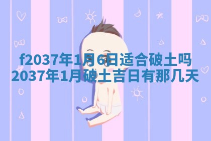 赵姓男宝宝起名大全：2026年01月19日生辰八字喜用神分析