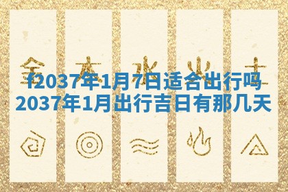 赵姓男宝宝起名大全：2026年01月19日生辰八字喜用神分析