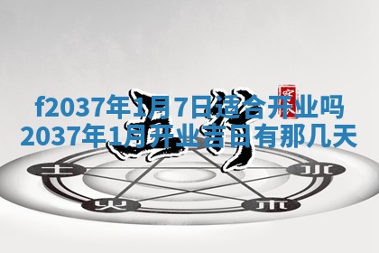 2025年12月12日打牌财神方位