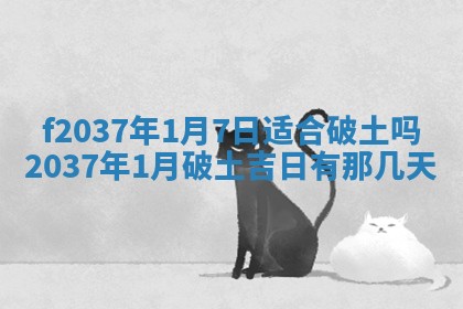 2025年12月12日打牌财神方位