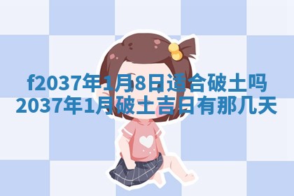 赵姓男宝宝起名大全：2026年01月19日生辰八字喜用神分析