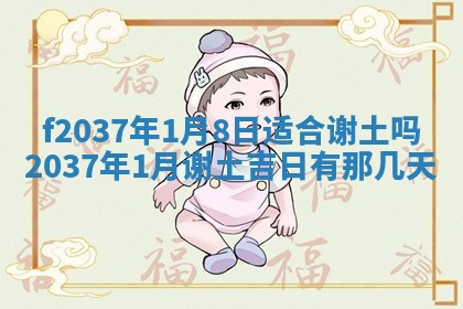 赵姓男宝宝起名大全：2026年01月19日生辰八字喜用神分析
