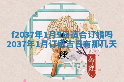 2025年12月12日打牌财神方位
