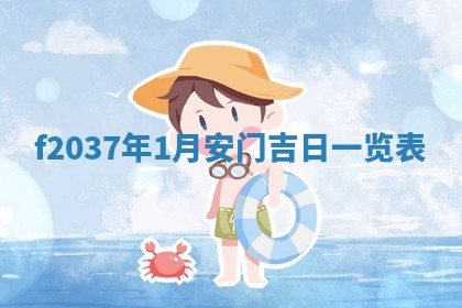 2025年12月12日打牌财神方位