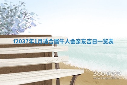 八字五行与武姓：2026年03月02日出生男宝宝的理想名字分析