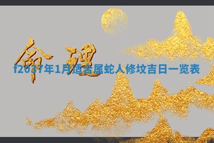 八字五行与武姓：2026年03月02日出生男宝宝的理想名字分析