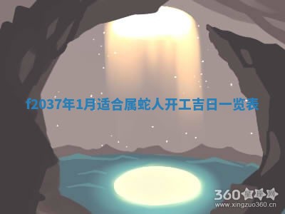 2026年3月份装潢好日子_装修的好日子