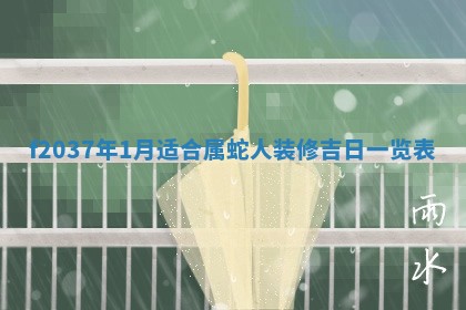 赵姓男宝宝起名大全：2026年01月19日生辰八字喜用神分析