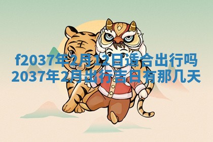 2025年6月29日适合搬家吗,搬家是好日子吗