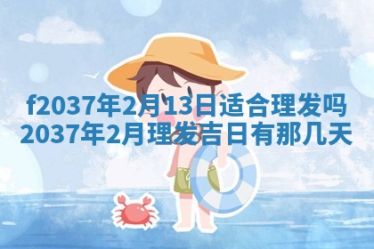 2026年01月23日出生的邓姓男孩子取名指南：吉祥好听的名字推荐