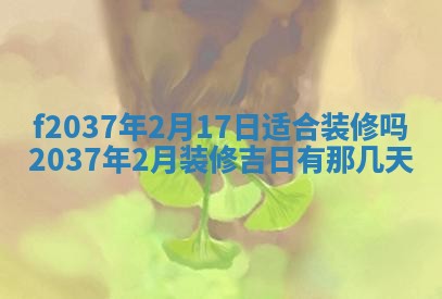 2025年6月29日适合搬家吗,搬家是好日子吗