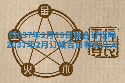 2026年公历3月开工建设择吉