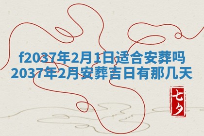 2026年3月份装潢好日子_装修的好日子