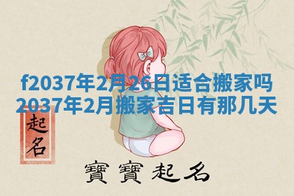 2026年01月23日出生的邓姓男孩子取名指南：吉祥好听的名字推荐
