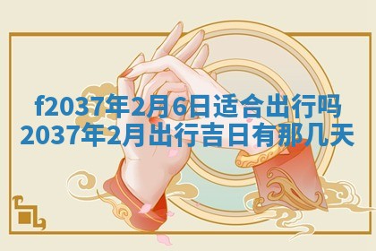 2026年01月23日出生的邓姓男孩子取名指南：吉祥好听的名字推荐