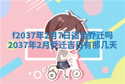 2025年12月18日打牌财神方向