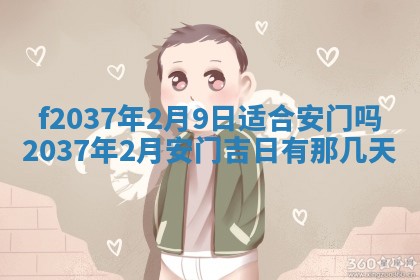 2026年公历3月开工建设择吉