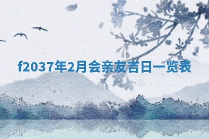 八字五行与武姓：2026年03月02日出生男宝宝的理想名字分析