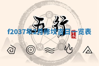 八字五行与武姓：2026年03月02日出生男宝宝的理想名字分析