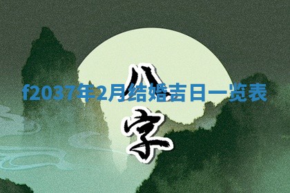 赵姓男宝宝起名大全：2026年01月19日生辰八字喜用神分析