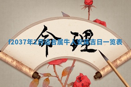 打麻将财神方位查询 2025年12月14日