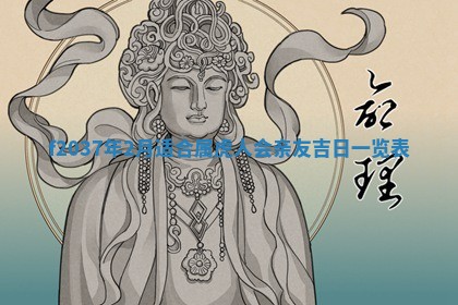 2026年01月23日出生的邓姓男孩子取名指南：吉祥好听的名字推荐