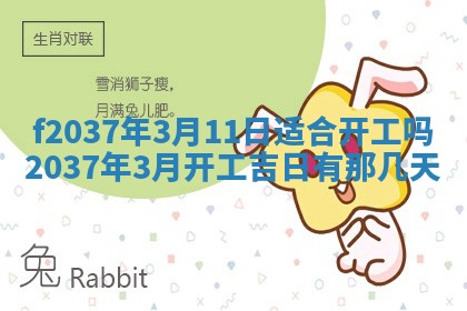 2025年6月29日适合搬家吗,搬家是好日子吗