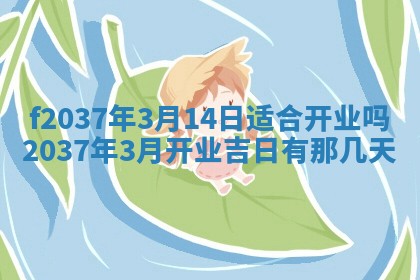 2025年6月29日适合搬家吗,搬家是好日子吗