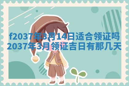 2025年12月19日的打麻将在哪个方位查询
