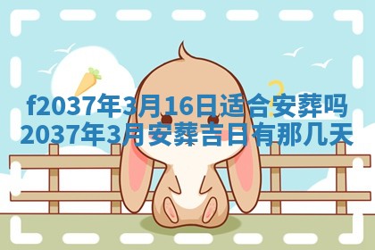 2025年6月29日适合搬家吗,搬家是好日子吗