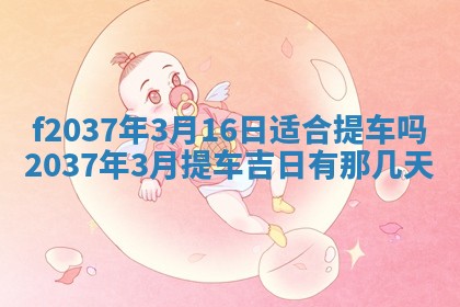 2026年01月23日出生的邓姓男孩子取名指南：吉祥好听的名字推荐