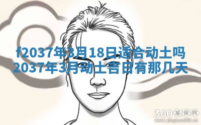 打麻将财神方位查询 2025年12月14日