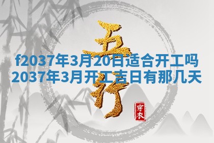 八字五行与武姓：2026年03月02日出生男宝宝的理想名字分析