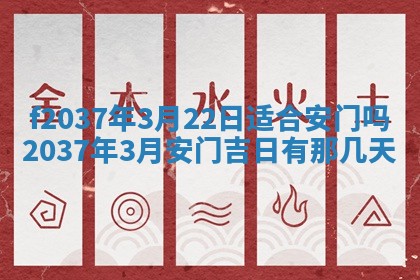 2025年6月29日适合搬家吗,搬家是好日子吗