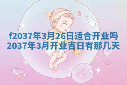 2025年6月29日适合搬家吗,搬家是好日子吗