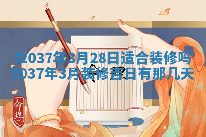 2025年6月29日适合搬家吗,搬家是好日子吗