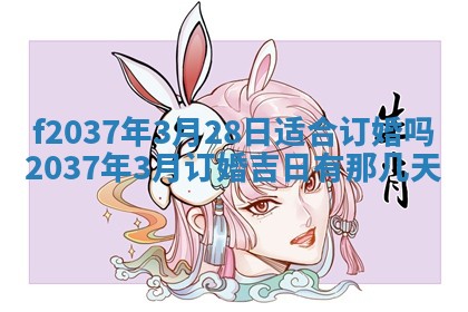2025年6月29日适合搬家吗,搬家是好日子吗