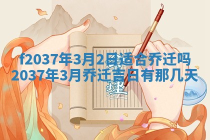 2025年12月18日打牌财神方向