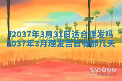 2025年6月29日适合搬家吗,搬家是好日子吗