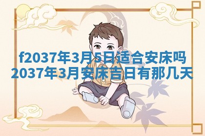 八字五行与武姓：2026年03月02日出生男宝宝的理想名字分析