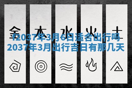 2025年6月29日适合搬家吗,搬家是好日子吗