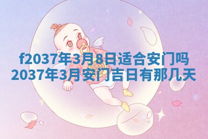 2025年6月29日适合搬家吗,搬家是好日子吗