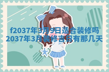 打麻将财神方位查询 2025年12月14日