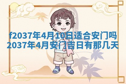 2025年6月29日适合搬家吗,搬家是好日子吗