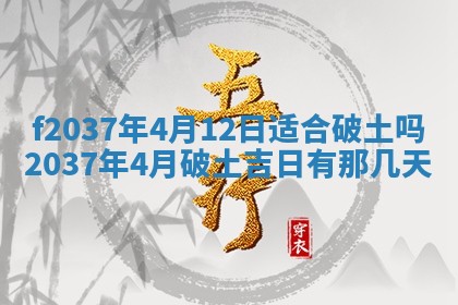 12月17日打麻将财神吉位查询