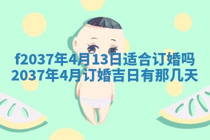 2025年6月29日适合搬家吗,搬家是好日子吗