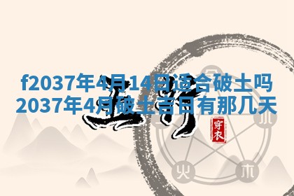 2025年6月29日适合搬家吗,搬家是好日子吗