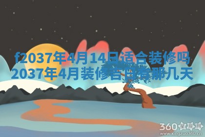 2025年6月29日适合搬家吗,搬家是好日子吗