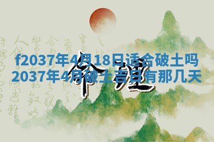 2025年6月29日适合搬家吗,搬家是好日子吗