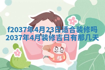 打麻将财神方位查询 2025年12月14日